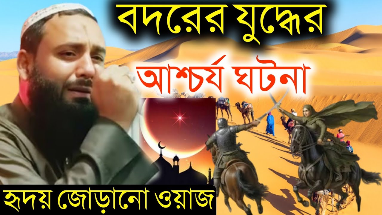 আয়াতুল্লাহ খামেনী জীবিত না মৃ/ত┇গোপন রহস্য ফাঁ/স হয়ে গেলো এবার┇মাওঃ হেজবুল্লাহ আকঞ্জি সাহেব