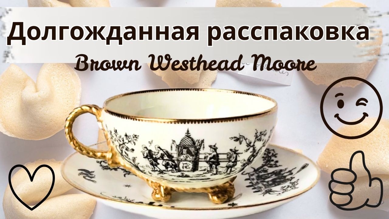Давайте расспакуем Английскую чашечку ? || Unpack and review Brown Westhead Moore tea set and a dish