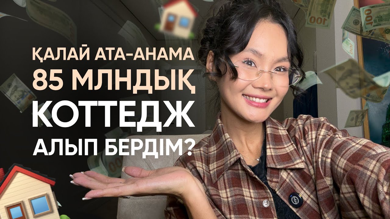 Мен ұстанған осы 5 әдетті барлық адам білуі керек