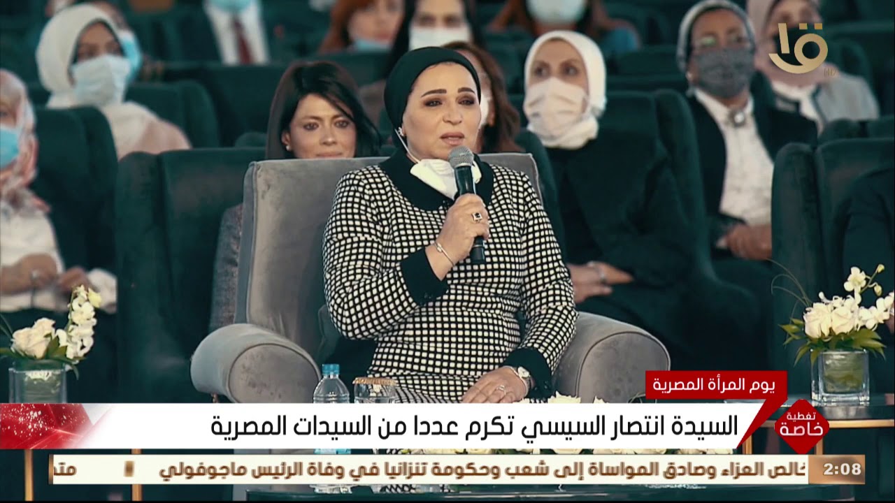 السيدة انتصار السيسي تسعد بتكريم والدة الرئيس التي غرست به كل القيم والمبادئ والمثل المستحبه