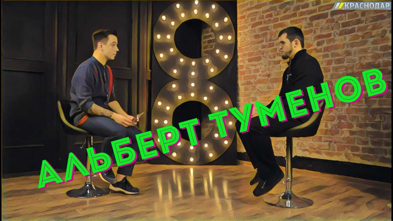 ГОНОРАРЫ В UFC И ACB, великий ХАБИБ и МАКГРЕГОР. Звезда MMA Альберт ТУМЕНОВ/ О СПОРТЕ СПОРНО