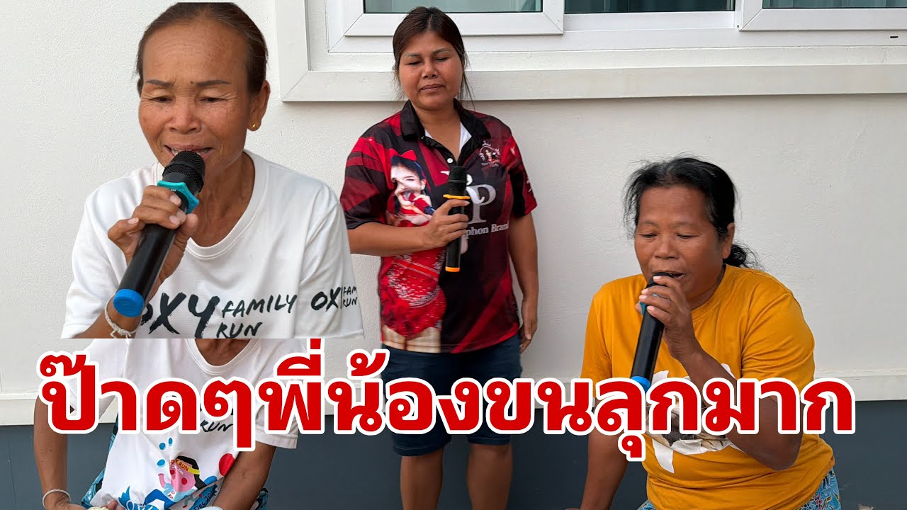 ไม่คิดว่าจะเจอแบบนี้#อุ๋งอิ๋งเพชรบ้านแพง 
