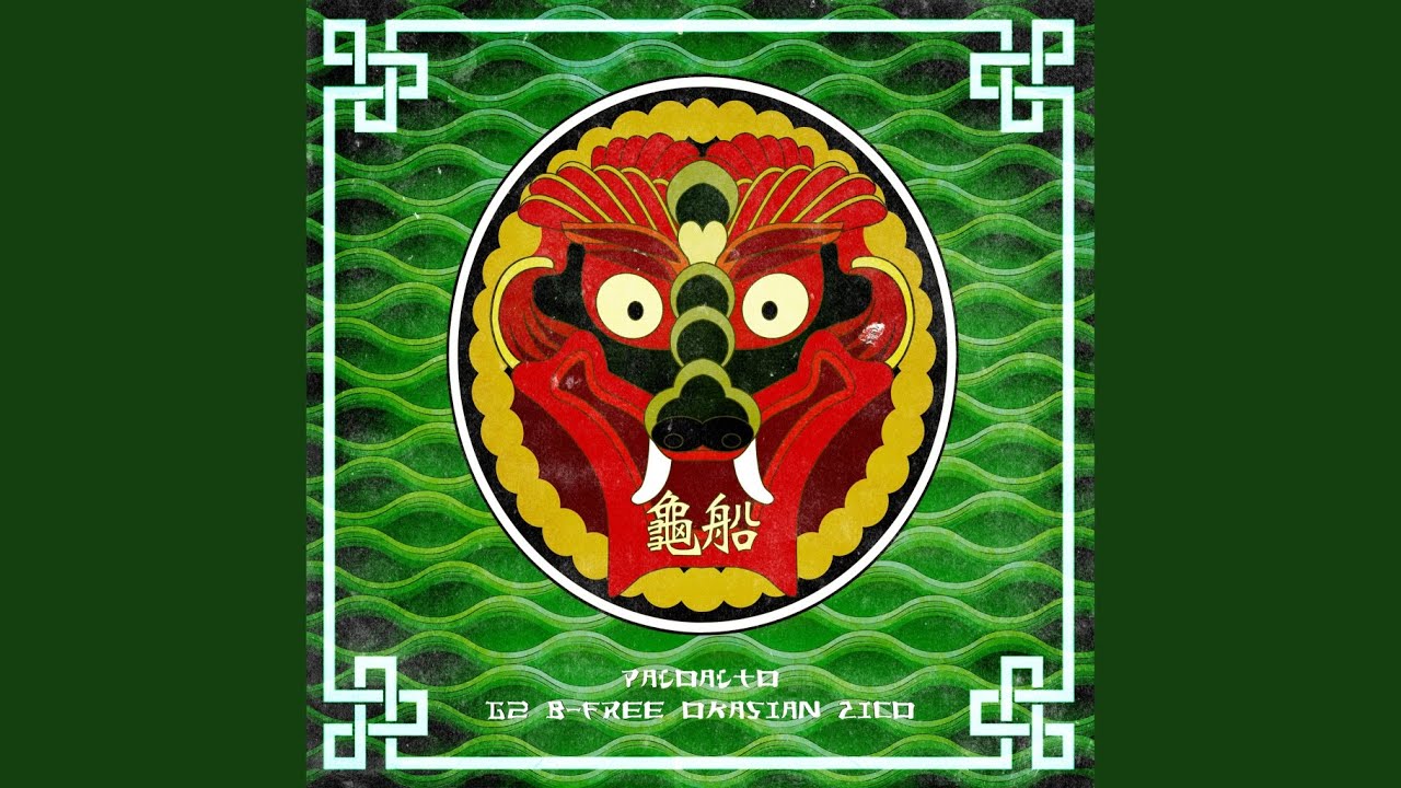 Turtle Ship Remix Version (feat. G2, B-Free, Okasian, ZICO)