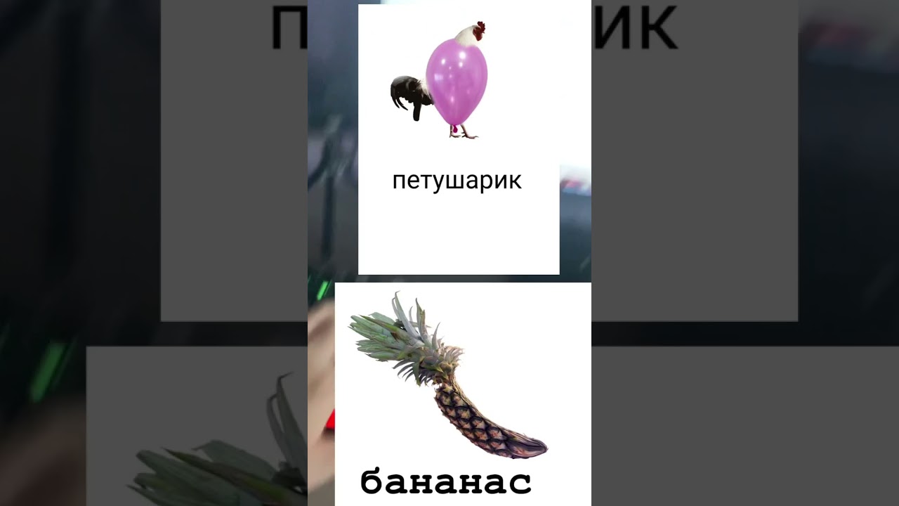 #мем #shorts #ахаххаха