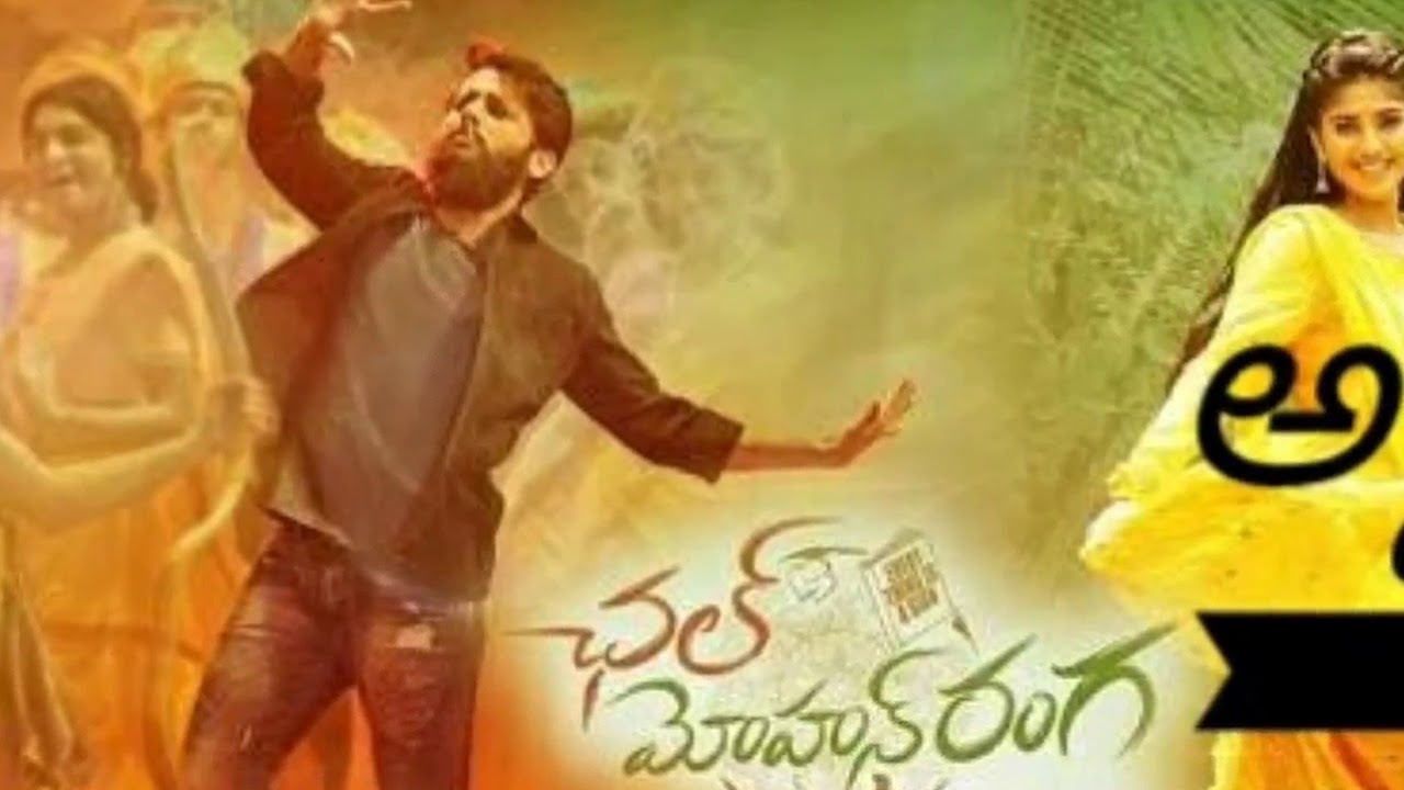 Ardam leni navvu song|chal mohan ranga