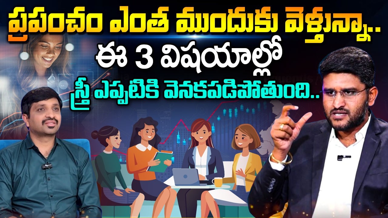 International Women's Day 2026 | Revanth Exclusive Interview | SumanTV Vishnu