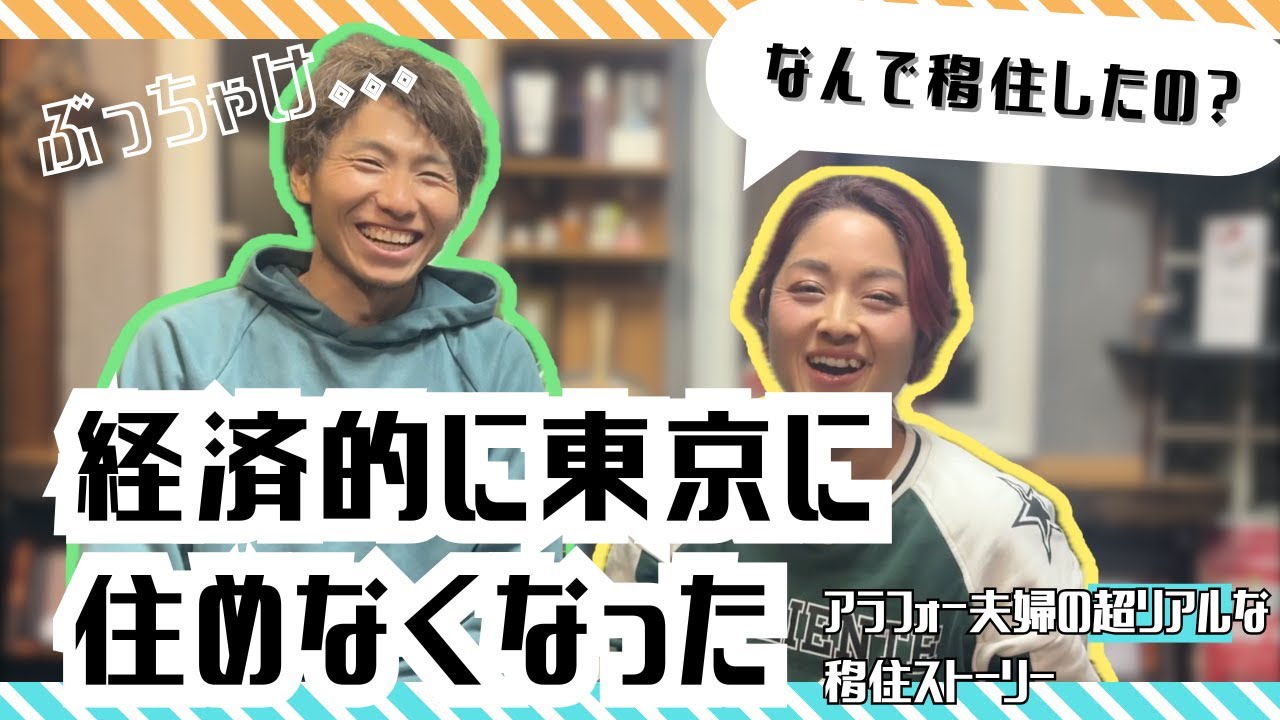 【移住は逃げ】東京を離れてわかった田舎生活の現実とメリット・デメリット