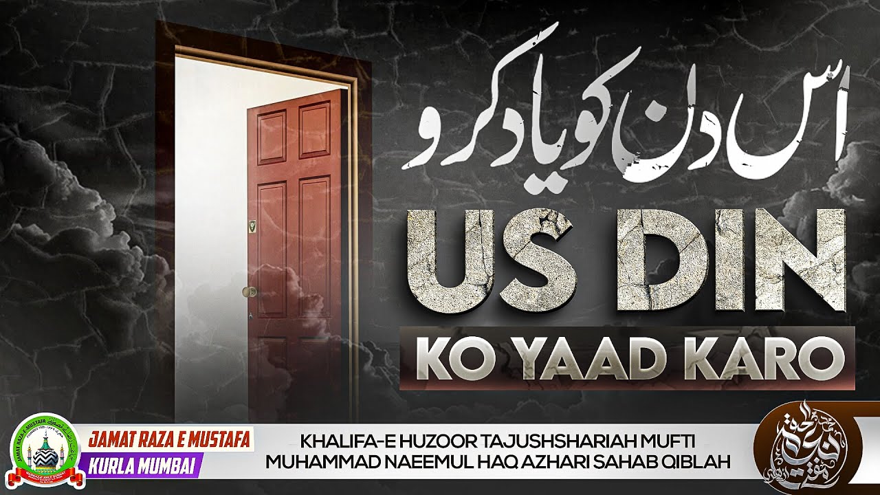 Us Din Ko Yaad Karo | उस दिन को याद करो | Remember That Day | Dars E Qur'an | Mufti Naim Ul Haque