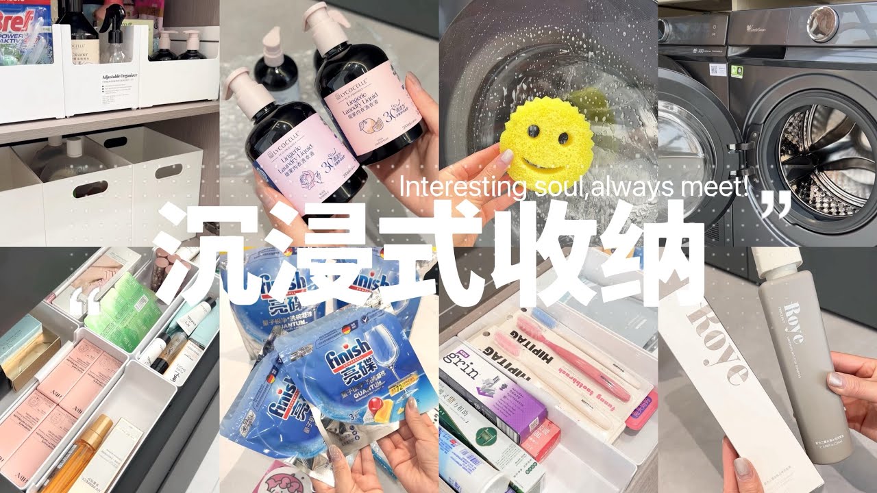 China's second child family mother how to organize｜中国二胎妈妈在家如何收纳整理