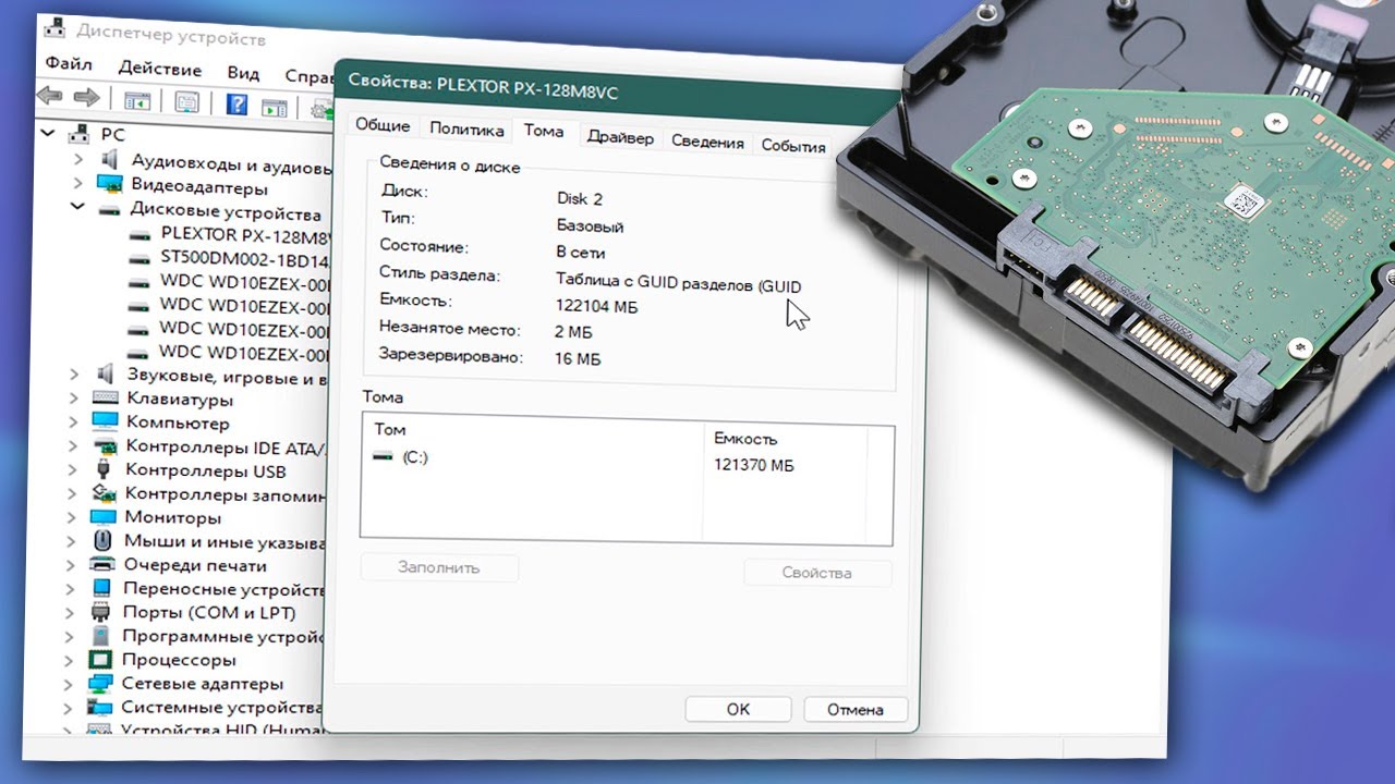 Как узнать стиль раздела диска GPT или MBR Windows 11