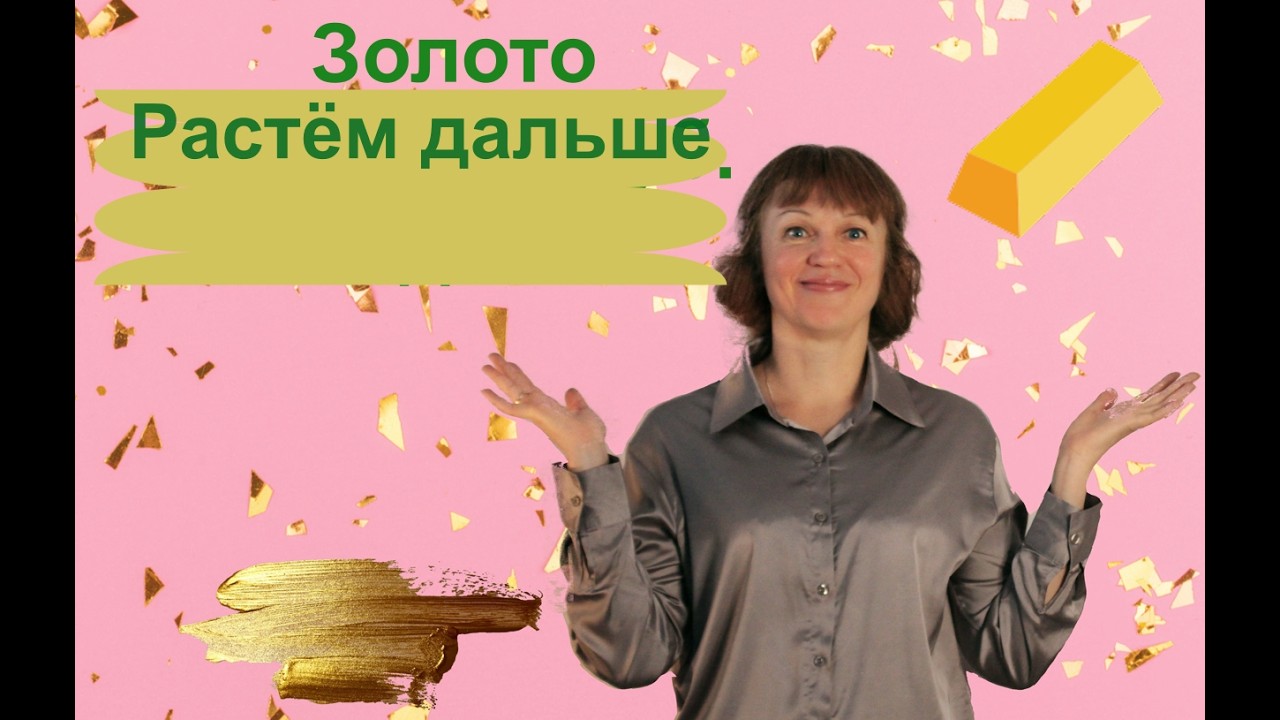 Золото и серебро,  обзор на 19.02