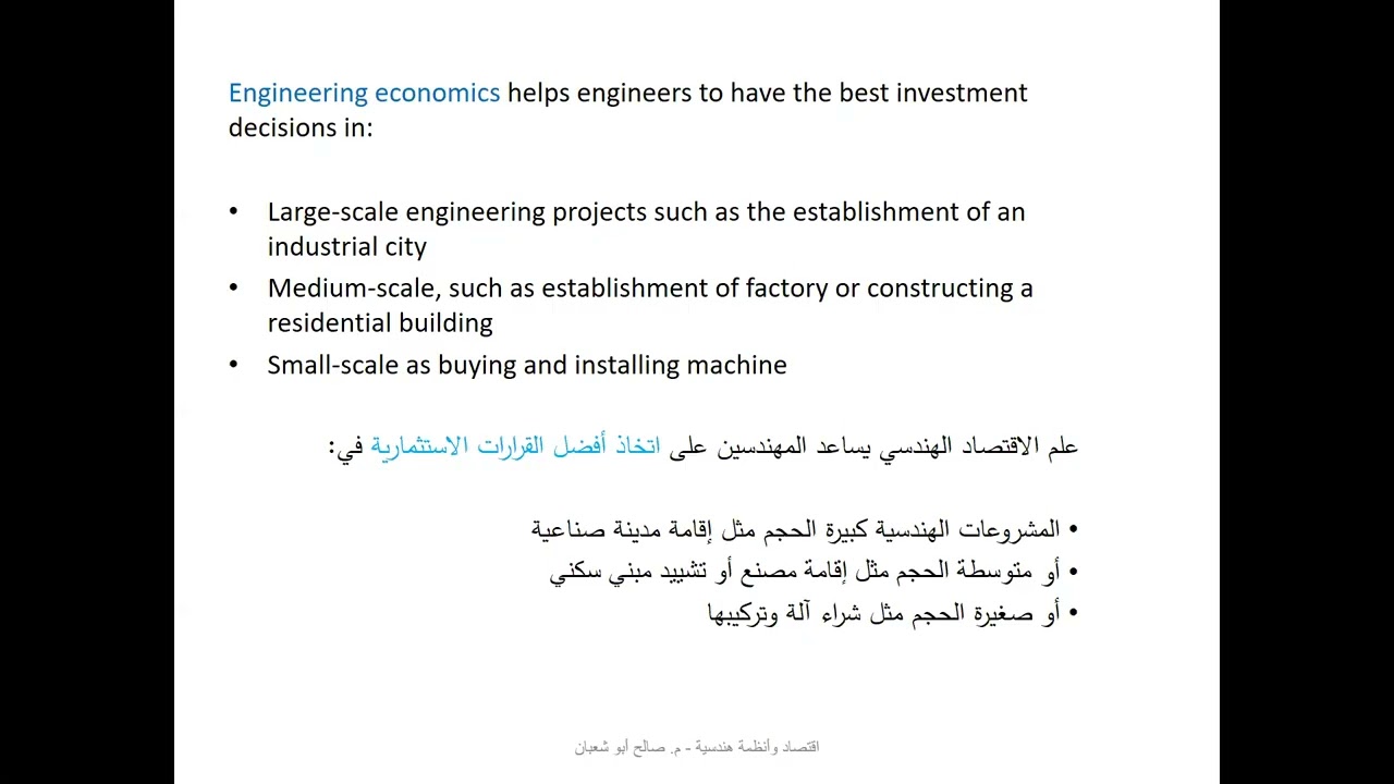 Economic Feasibility of Engineering Projects   Part 1