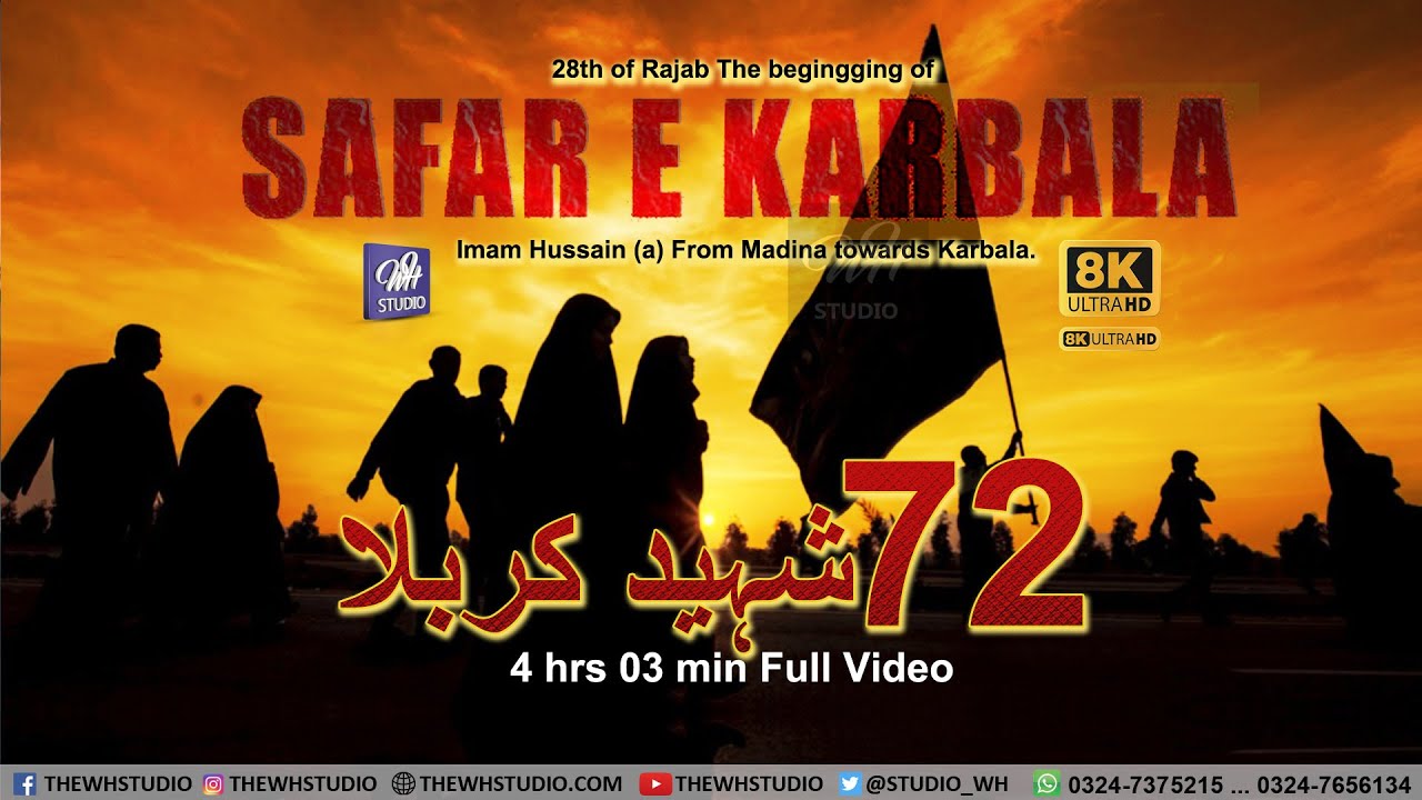 Safar e Karbala Full Story | 72 Tan Shaheed | Shaheed e Karbala | Safeer e Karbala Se Imam e Karbala