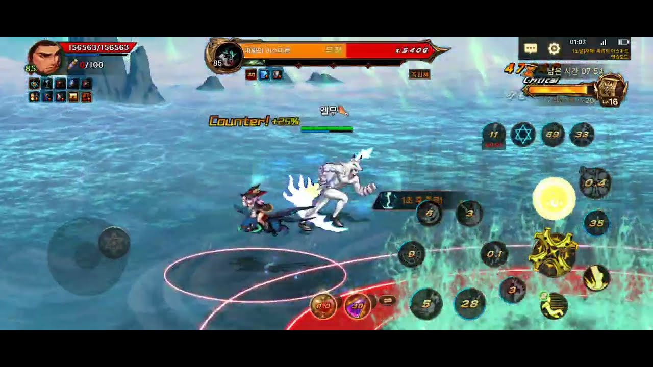 [던파 모바일] (노말)아스마르 배틀크루 솔클 연모