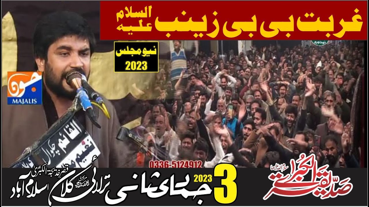 Zakir Syed Farrukh Abbas Shah || New Majlis 3 Jamadi Ul Sani 2023 || Tarlai Kalan Isb