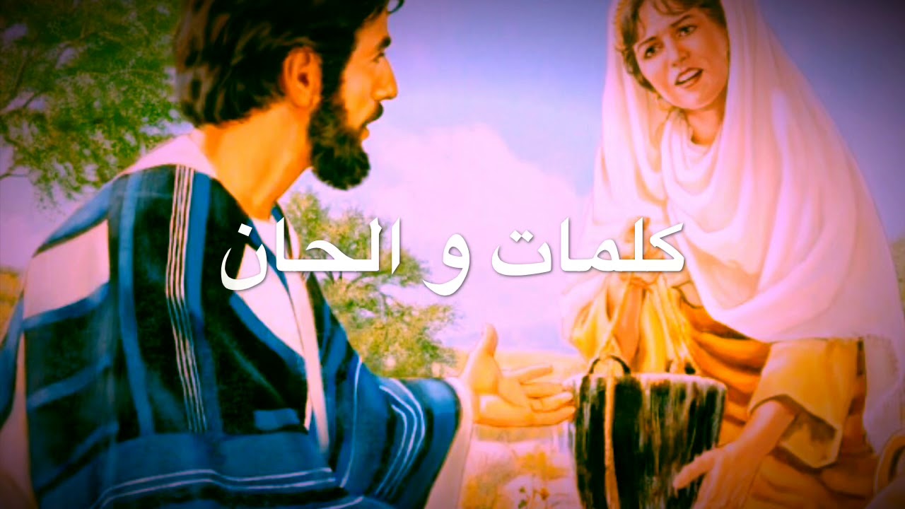 ترانيم سودانية( علمني يا رب العلم