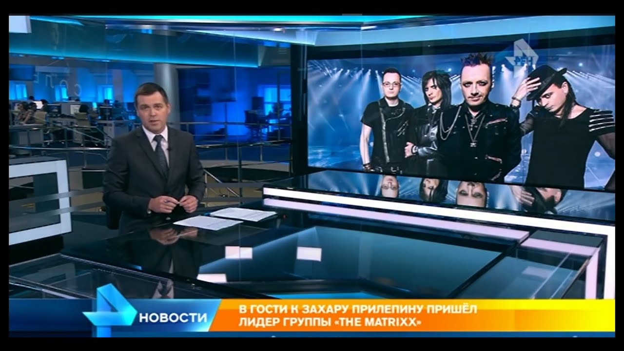 The MATRIXX &ndash; Репортаж на РЕН ТВ (Москва, 23.06.2016)