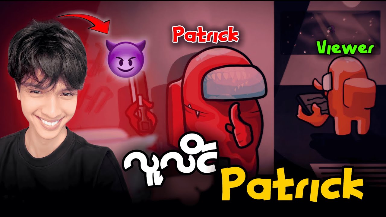 Viewersတွေကိုယုတ်မာပြီးလိုက်သတ်တဲ့Patrick | Among Us