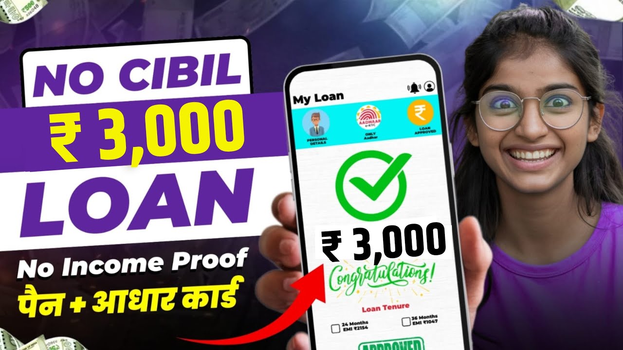 3000 ka loan kaise le | 3000 loan urgent | 3000 loan instant approval | 3 hajar ka chota loan