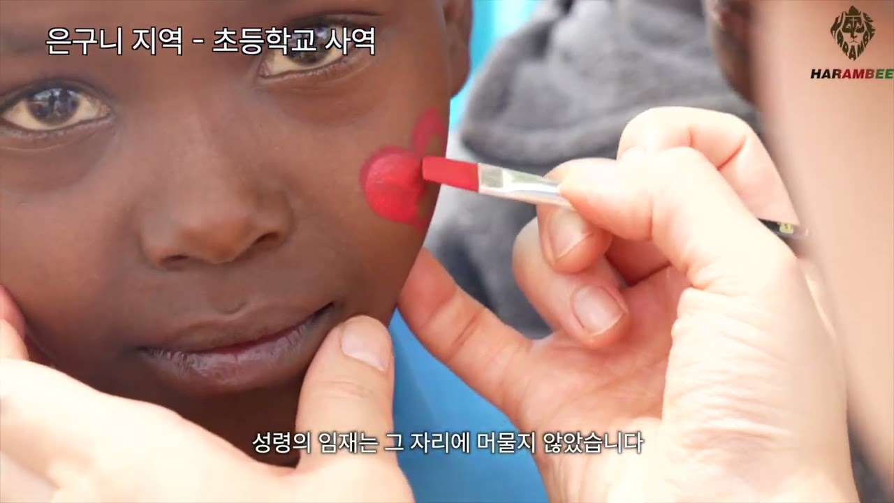 순복음의정부교회 케냐선교영상