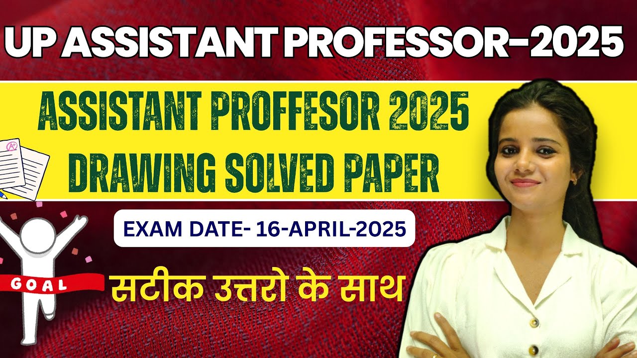 UPHESC ASSISTANT PROFESSOR DRAWING DRAWING (चित्रकला) SOLVE PAPER 16-APRIL-2025|#assistantprofessor