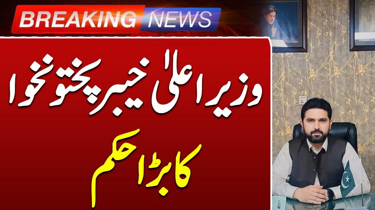 KP CM Orders Acceleration of Development Projects in Merged Districts | Breaking News | Such News