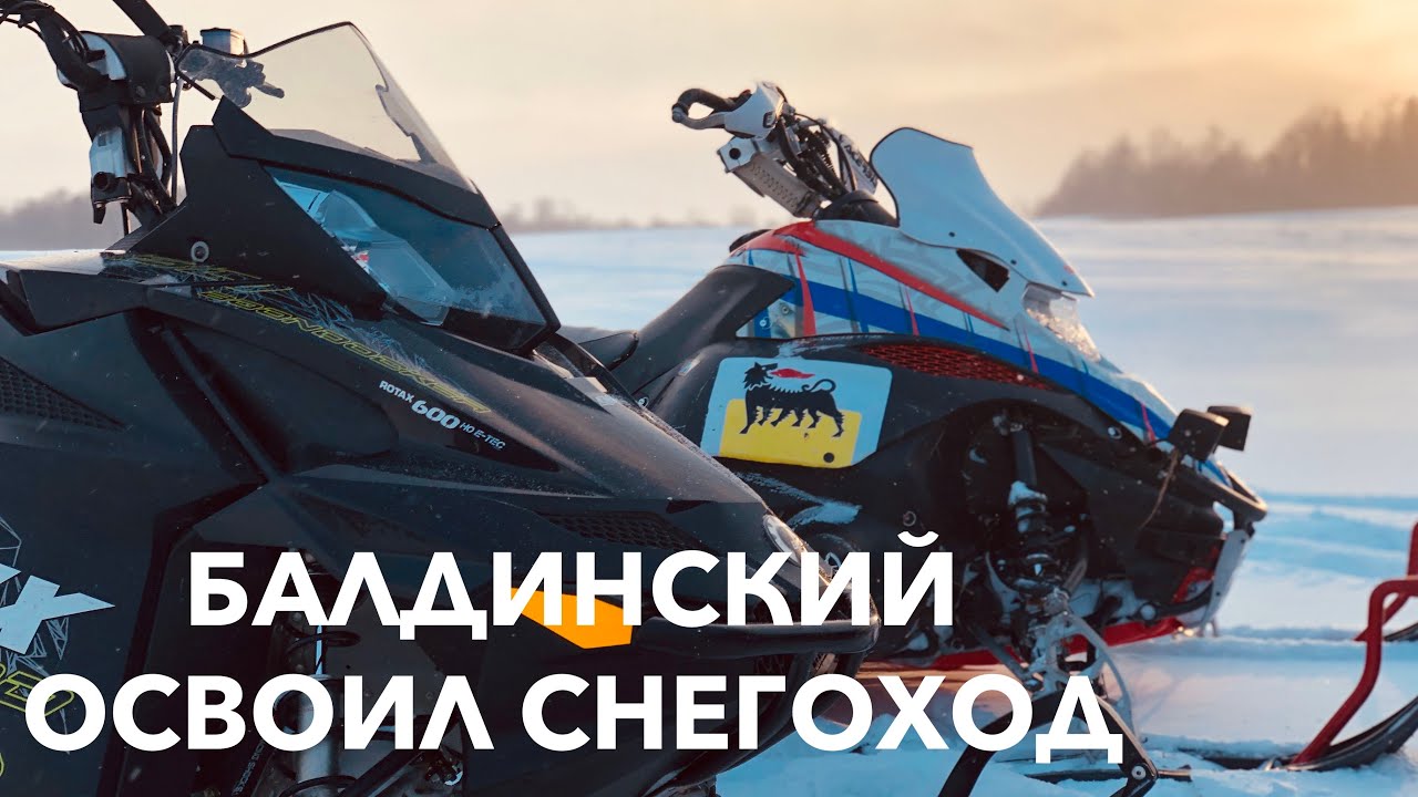 ФЕВРАЛЬ - МЕСЯЦ СНЕГОХОДОВ