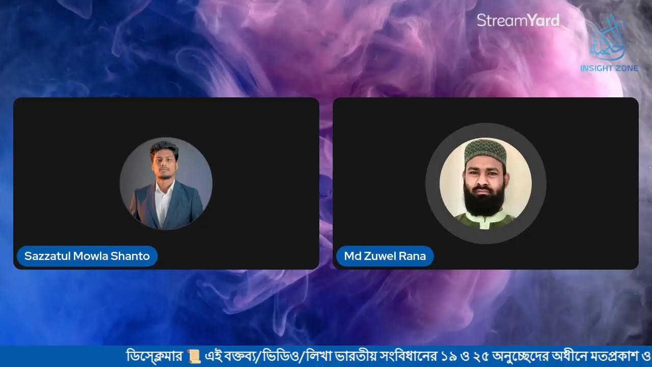 ধর্ম, দর্শন, বিজ্ঞান ও নাস্তিকতা নিয়ে উন্মুক্ত আলোচনা। তারিখঃ ১১ / ৮/ ২০২৫