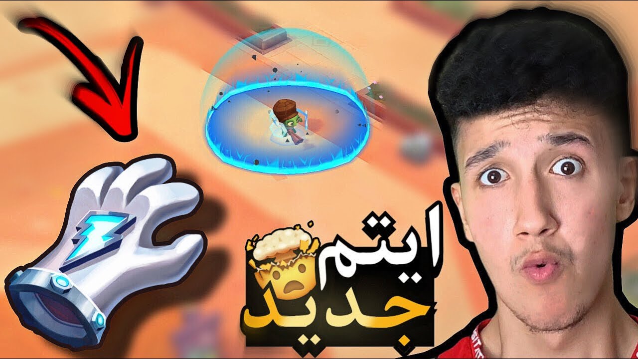 زوبا : جربت الايتم الجديد 🤯 قفازات الكهرباء 🧤⚡️ | Zooba