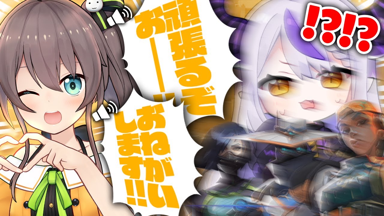 陽キャたちに囲まれて干からびそうになりながらゲームをプレイするラプラス・ダークネス【VALORANT】