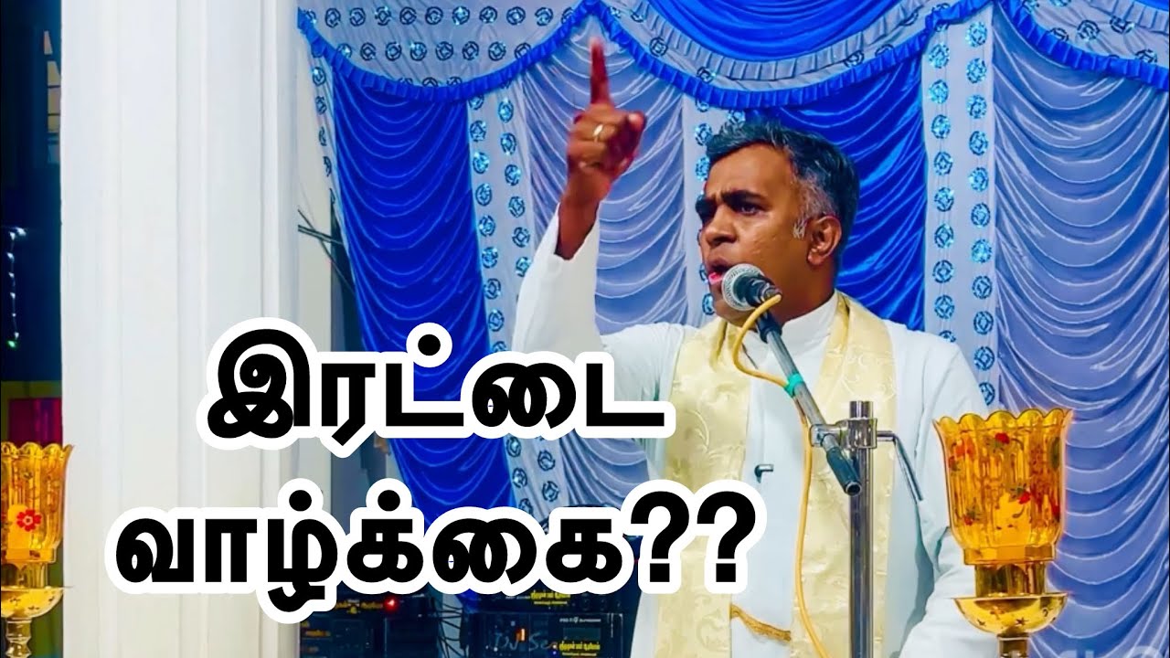 இரட்டை வாழ்க்கை???