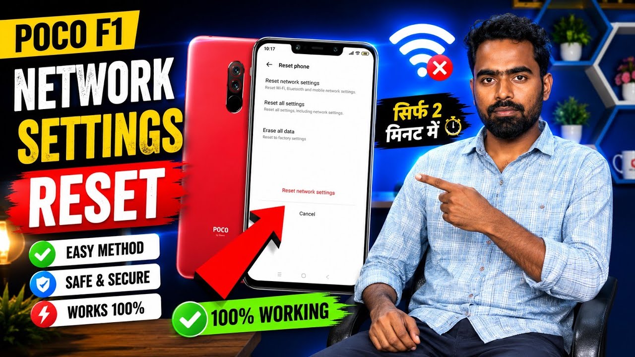 Poco F1 Network Setting Reset Kaise Kare 2025 | How to Reset Network Setting Poco F1 #networksetting