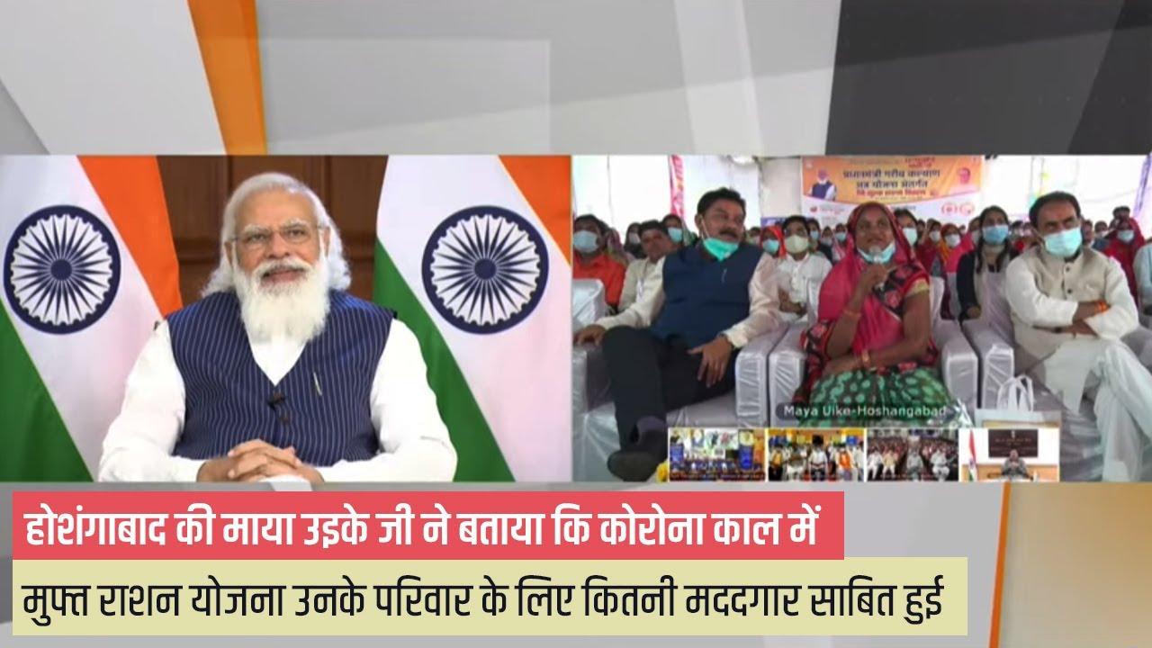 PM Modi urges Maya Ji, a PMGKAY beneficiary to continue education of her children... Watch video!