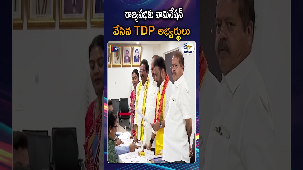 AP Rajya Sabha Candidates File Nominations | Sana Satish, Bhashyam Ramakrishna, Chintakayala Vijay