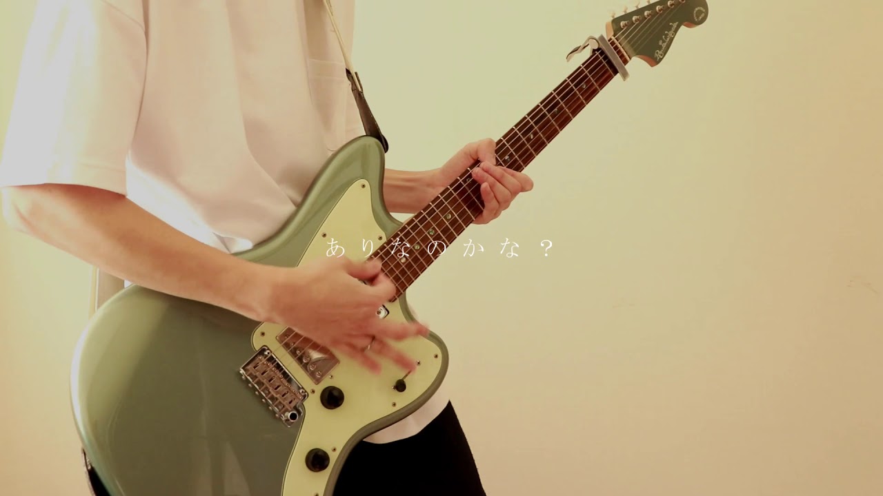 【再録】SUPER BEAVER シアワセ ギター