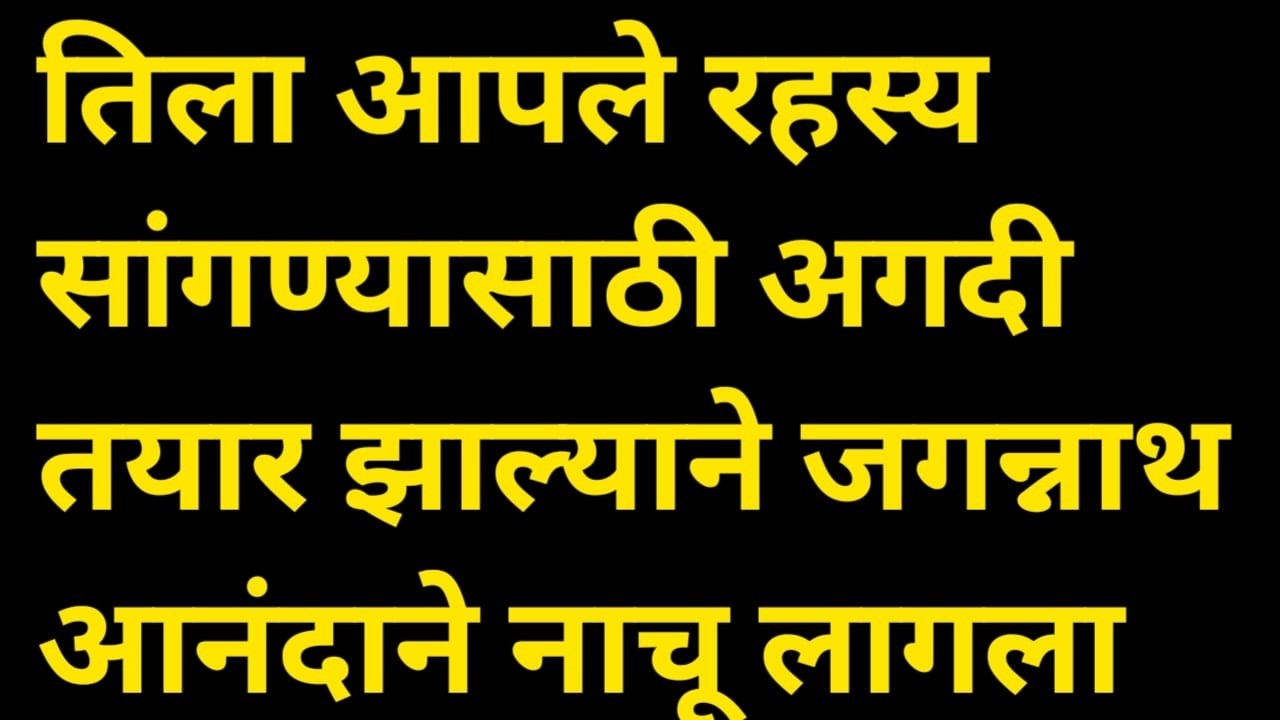 भांगेच्या नशेत भैरवीने तिलोत्तमाचे रहस्य सांगण्यासाठी तोंड उघडले mulgi zali ho today episode review