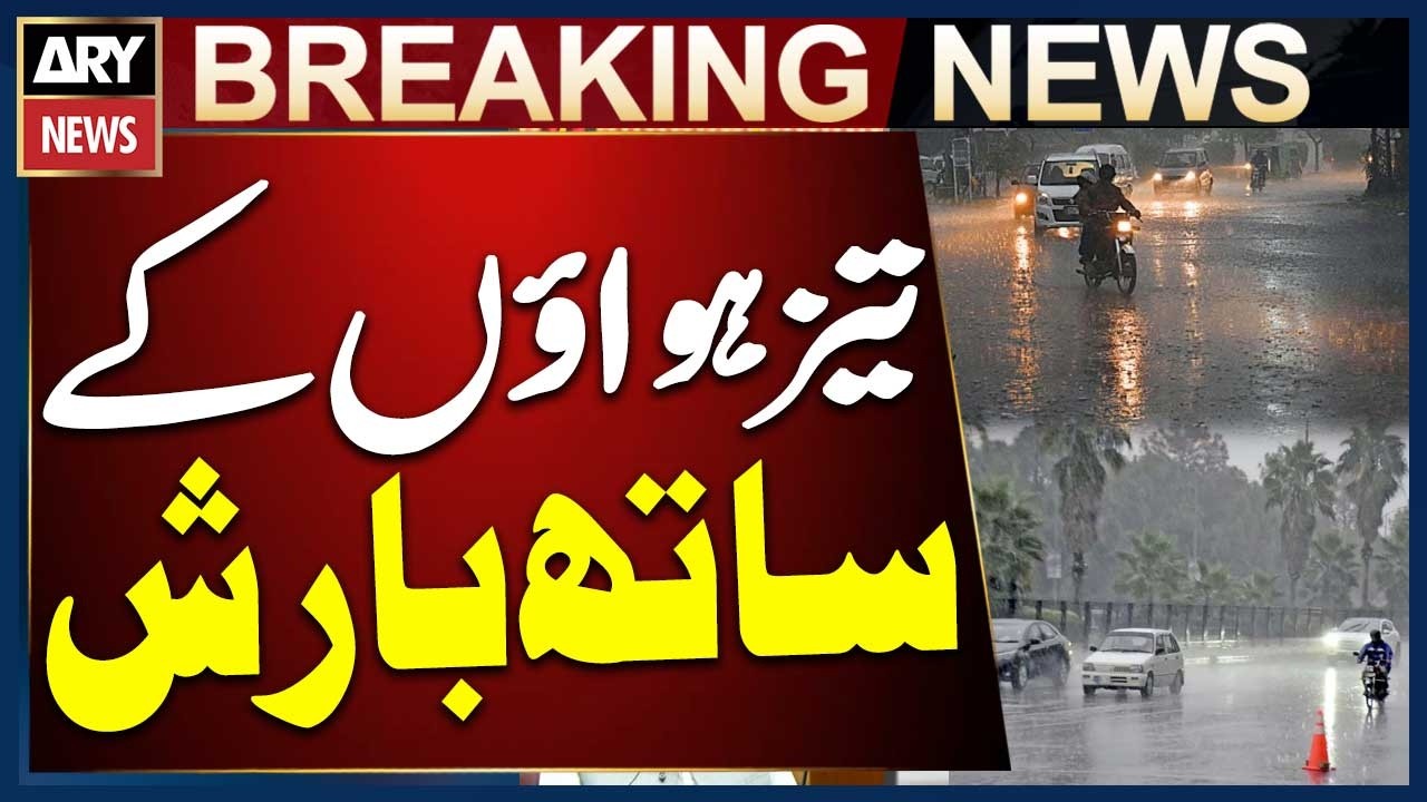 Rain With Strong Winds Expected in Punjab & Khyber Pakhtunkhwa