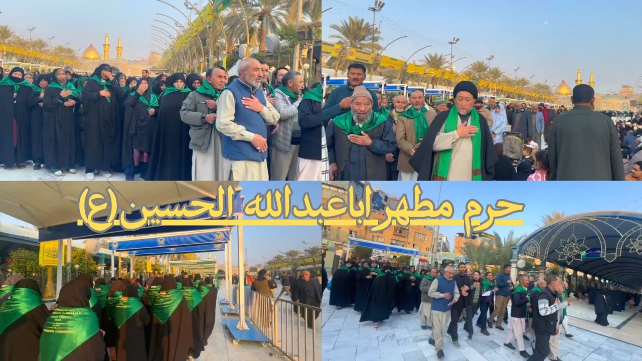 ||کاروان باب الحوائج || جلوس عزا به سمت حرم مطهر أباعبدالله الحسین (علیه السلام)