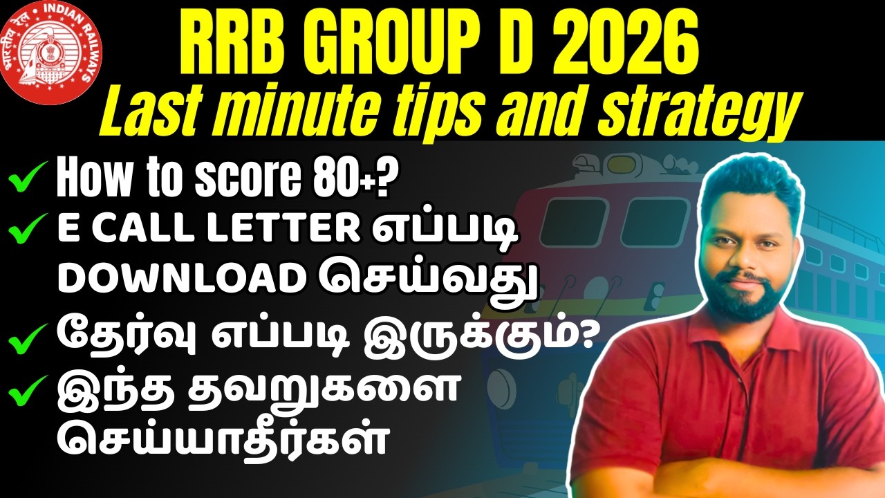 RRB GROUP D 2026 Last minute tips and strategy in tamil| How to download e call letter