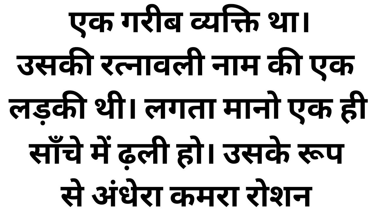 Emotional heart touching story || hindi educational story || चतुर रत्नावली - ओड़िया लोककथा 