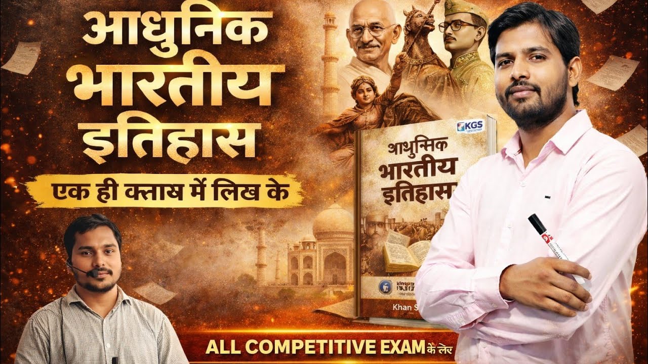 Lecture-1  Modern History | modern indian history | Adhunik itihaas Theory Class Khan Sir,Rahul Sir 