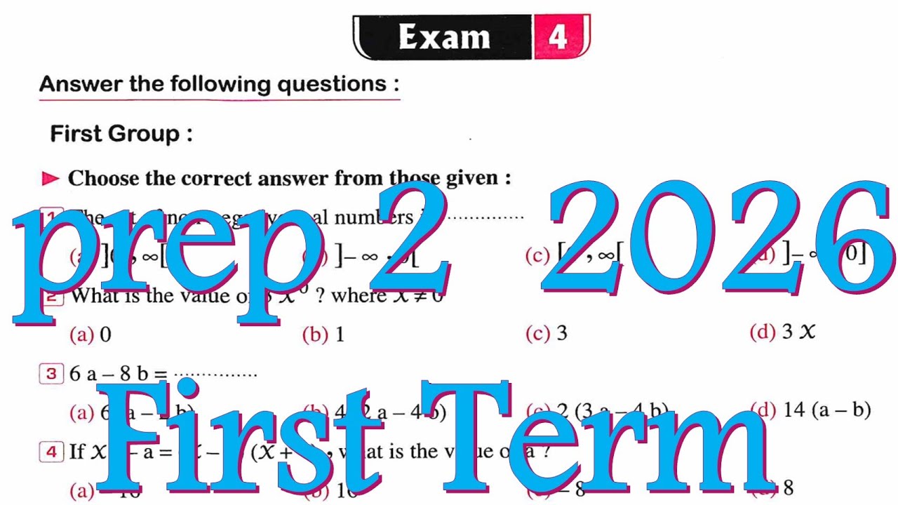 Exam 4 2026 1st Term Math prep 2 - حل امتحان 4 لطلبة الماث تانية اعدادي ترم اول