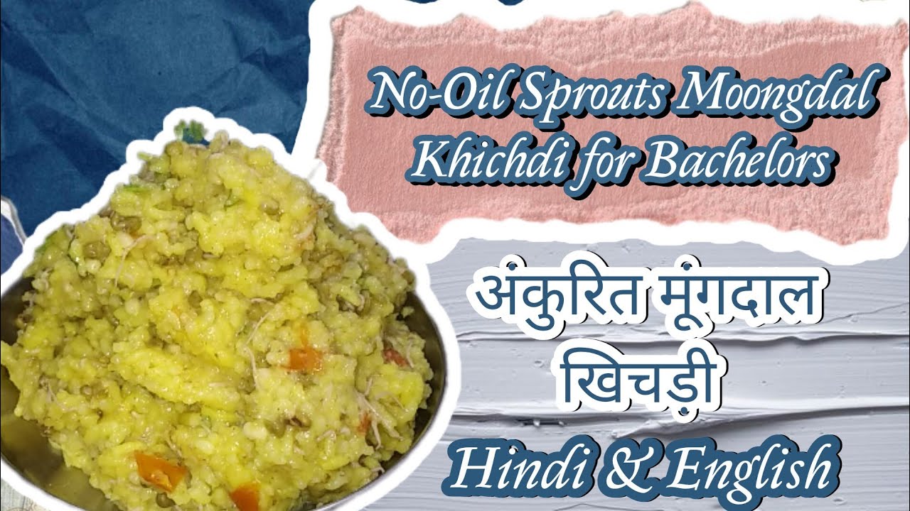 बिना तेल की अंकुरित मूंगदाल खिचड़ी 🤤 Zero Oil High Protein One Pot Sprouts Moongdal Khichdi Bachelor