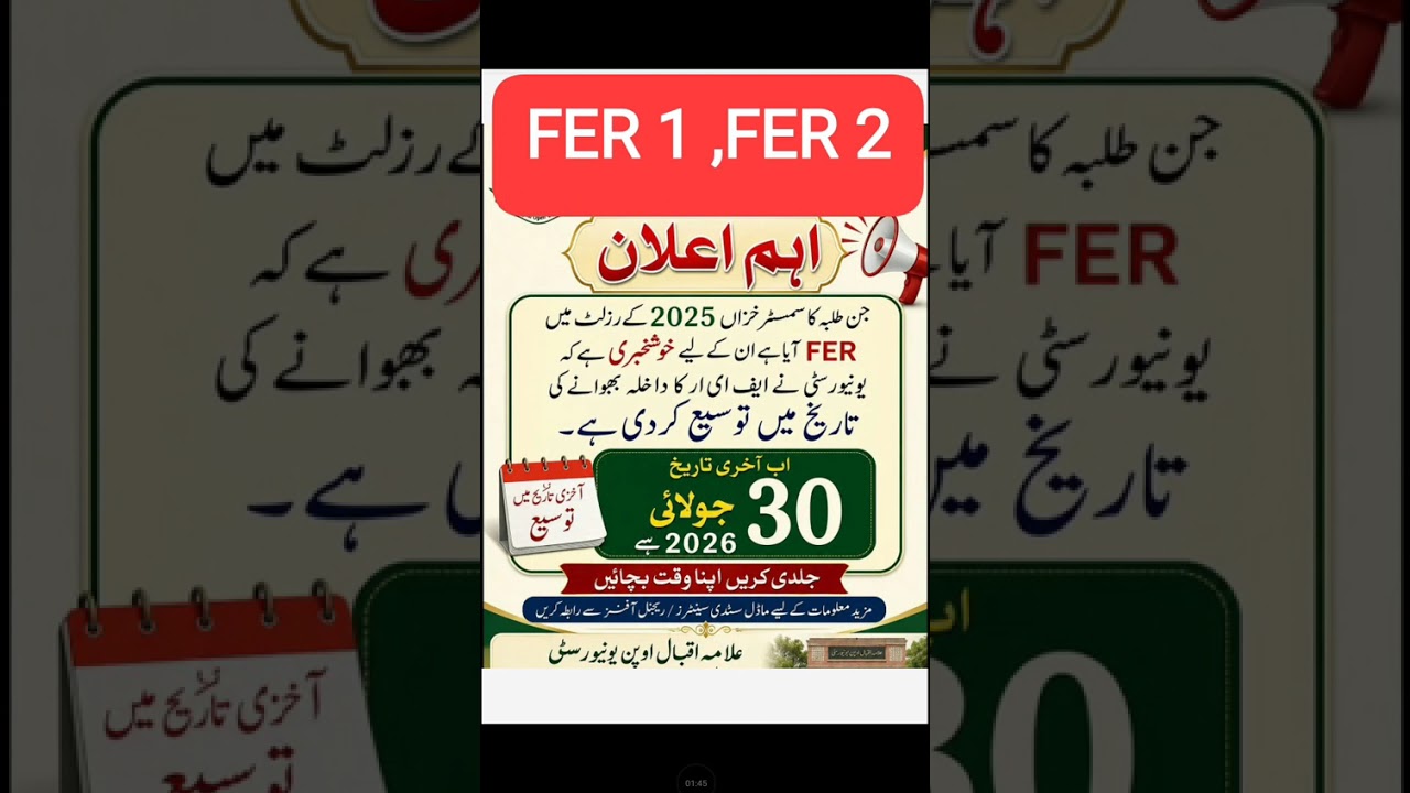 Reappear admission aiou 2026 l Aiou FER 1,FER 2,fail subject admission l How to re appear admisdion