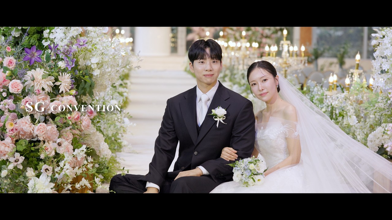#본식영상 #본식dvd #wedding #웨딩영상 #하이라이트 #SG컨벤션