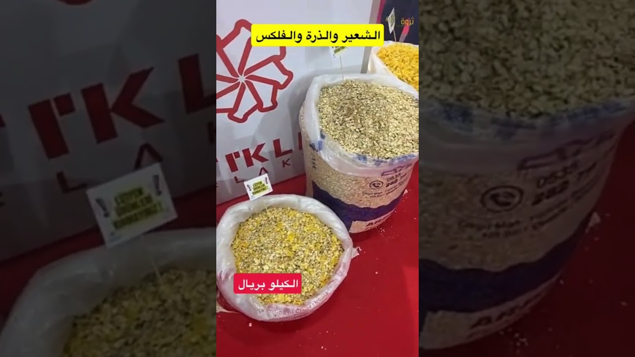 اليوم الاول في معرض إزمير الزراعي الـ٢١ 