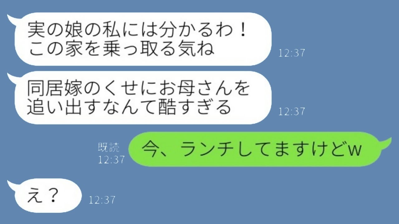 義妹のブチギレ電話にランチ中の私が神対応！勘違いの結末に爆笑ww
