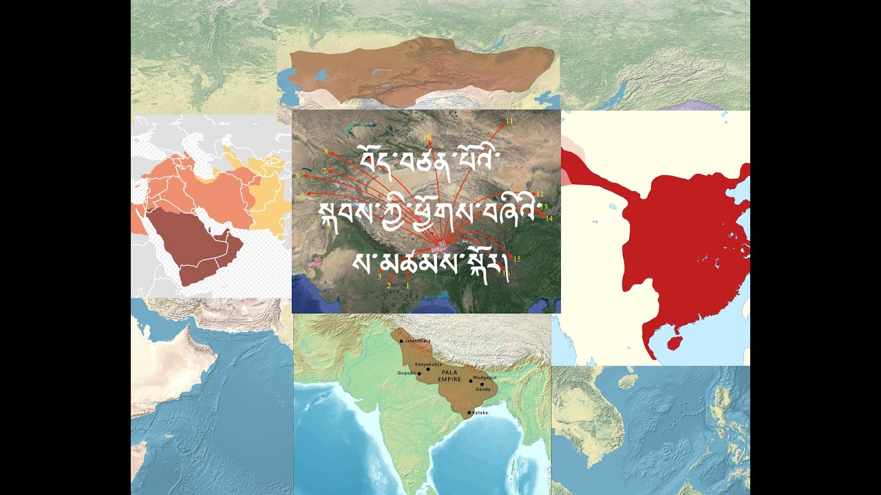 བོད་བཙན་པོའི་སྐབས་ཀྱི་ཕྱོགས་བཞི་མདོར་བསྟན་པ།