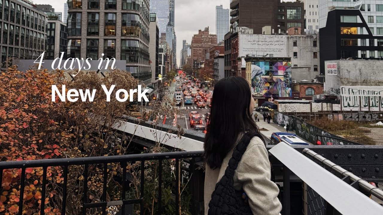 說走就走的紐約隨性秋日行🍎 重回大城市的活力｜4 days in New York｜VLOG