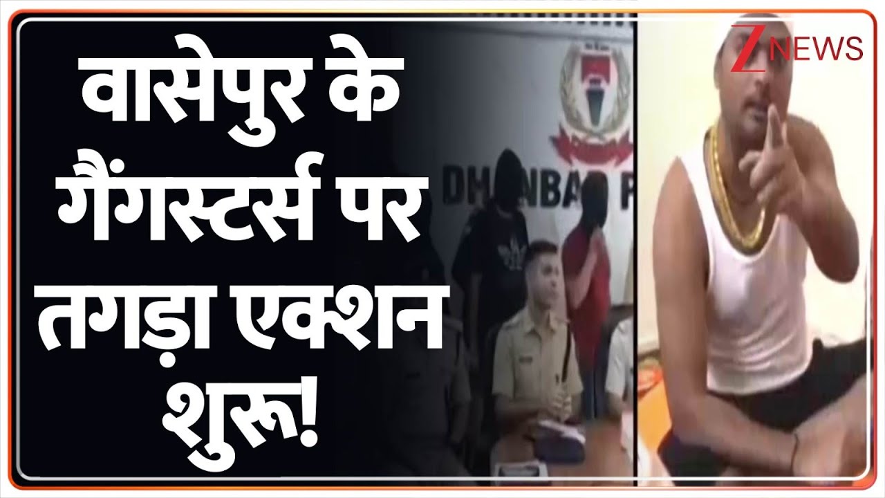 Deshhit: वासेपुर के गैंगस्टर्स पर तगड़ा एक्शन शुरू! | Jharkhand | Prince khan